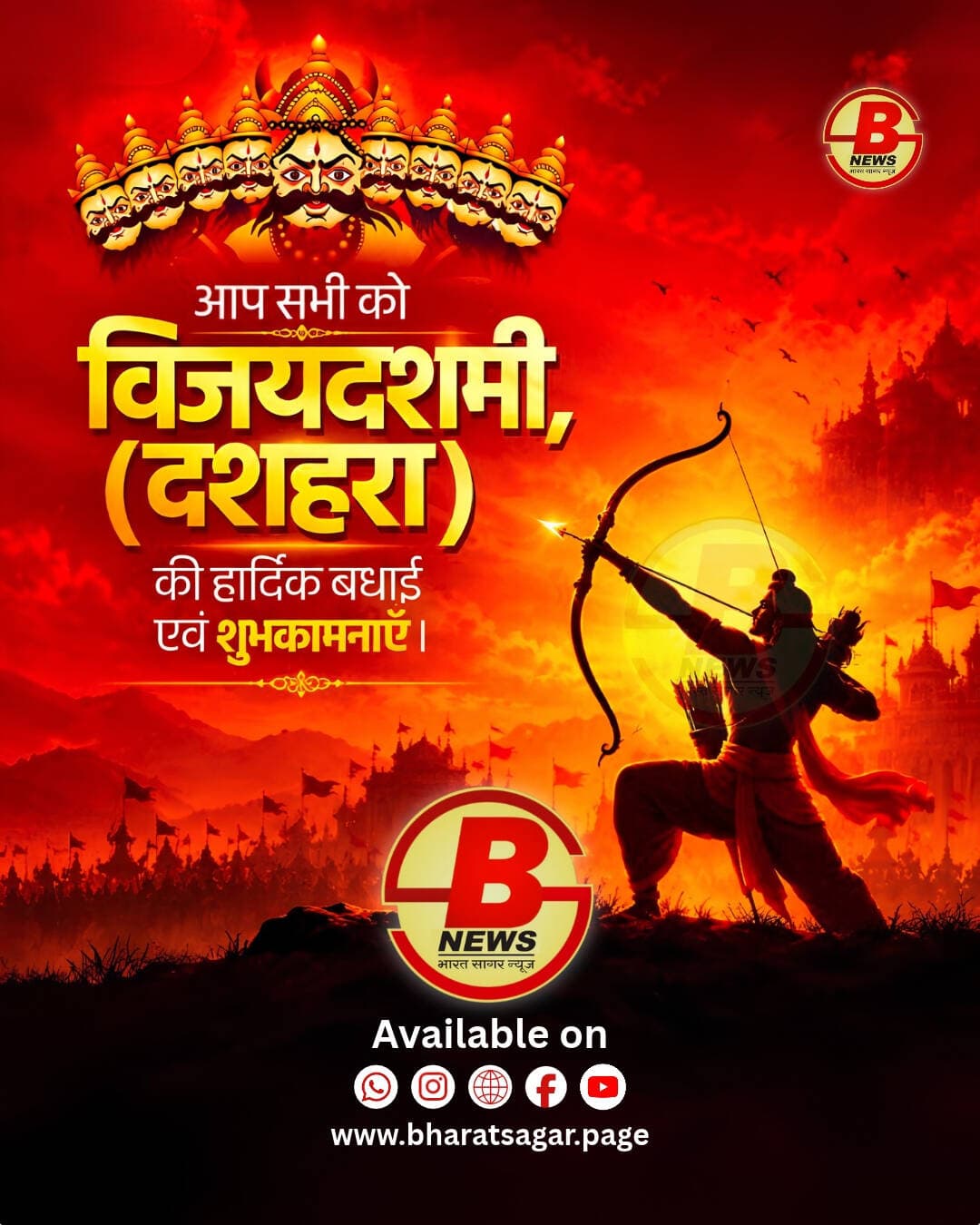 आप सभी को विजयादशमी की हार्दिक बधाई एवं शुभकामनायें ..