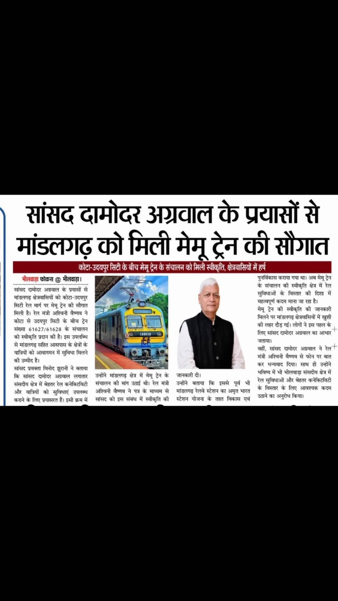 #news #rajasthan #bhilwara #newsupdate