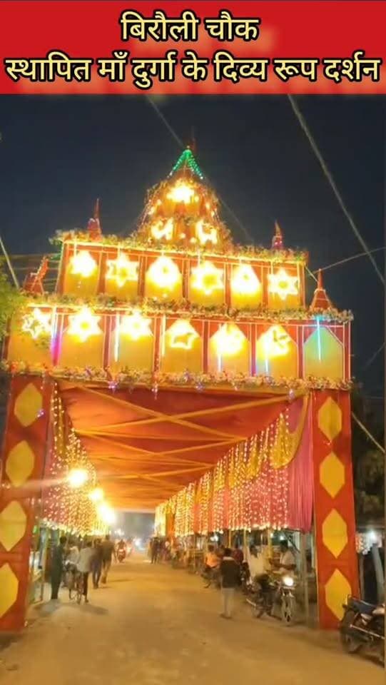 बिरौली चौक के पास स्थापित माँ दुर्गा के दिव्य रूप दर्शन #samastipur #bihar #viral #trendingreels #trendingnow