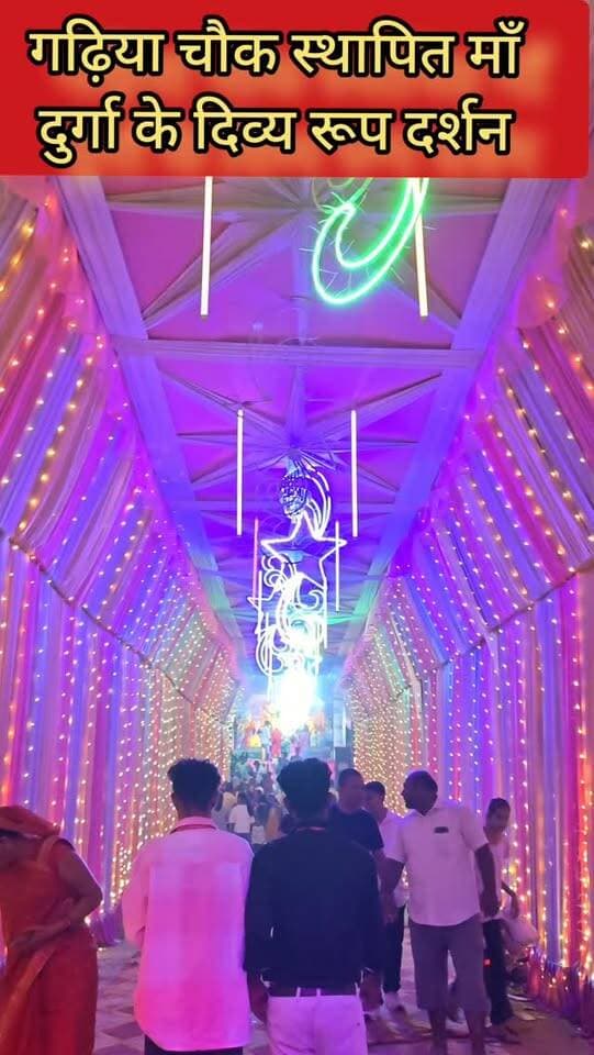 गढ़िया चौक स्थापित माँ दुर्गा के दिव्य रूप दर्शन #samastipur #bihar #viral #trendingreels #trendingnow