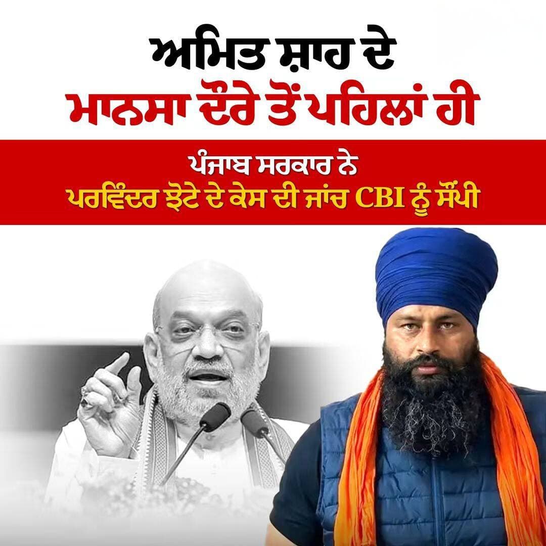 <nis:link nis:type=tag nis:id=aappunjab nis:value=AAPPunjab nis:enabled=true nis:link/> <nis:link nis:type=tag nis:id=bjpgovernment nis:value=BJPGovernment nis:enabled=true nis:link/>