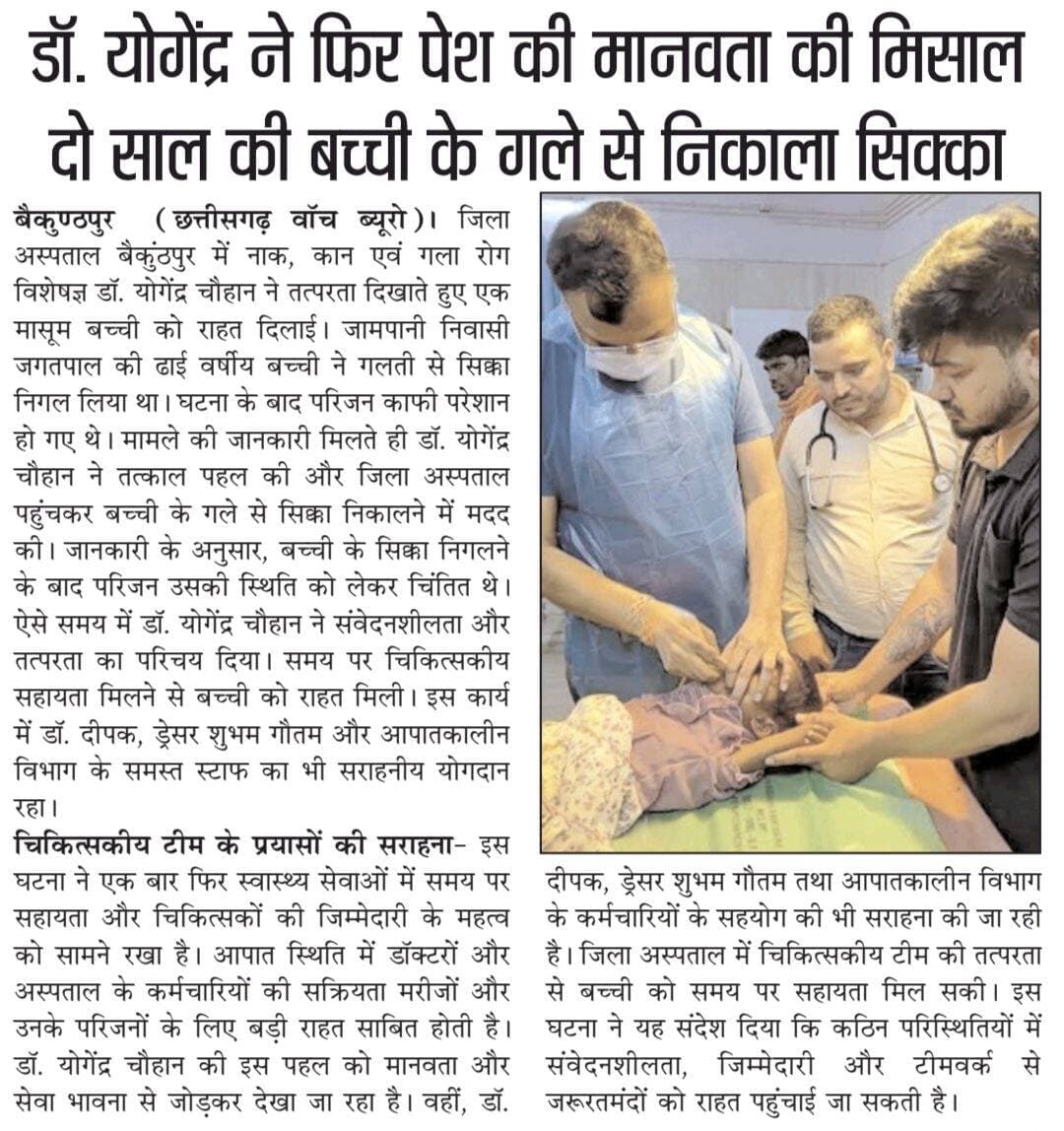 खबर स्वस्थ्य