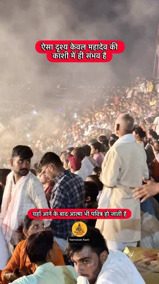 पक्का आप यहाँ नहीं आये होंगे
Follow for more updates @NamostuteKashi
#Crowd #Divine #Varanasi #NamostuteKashi #GangaAarti AssiGhat PlacestoVisit