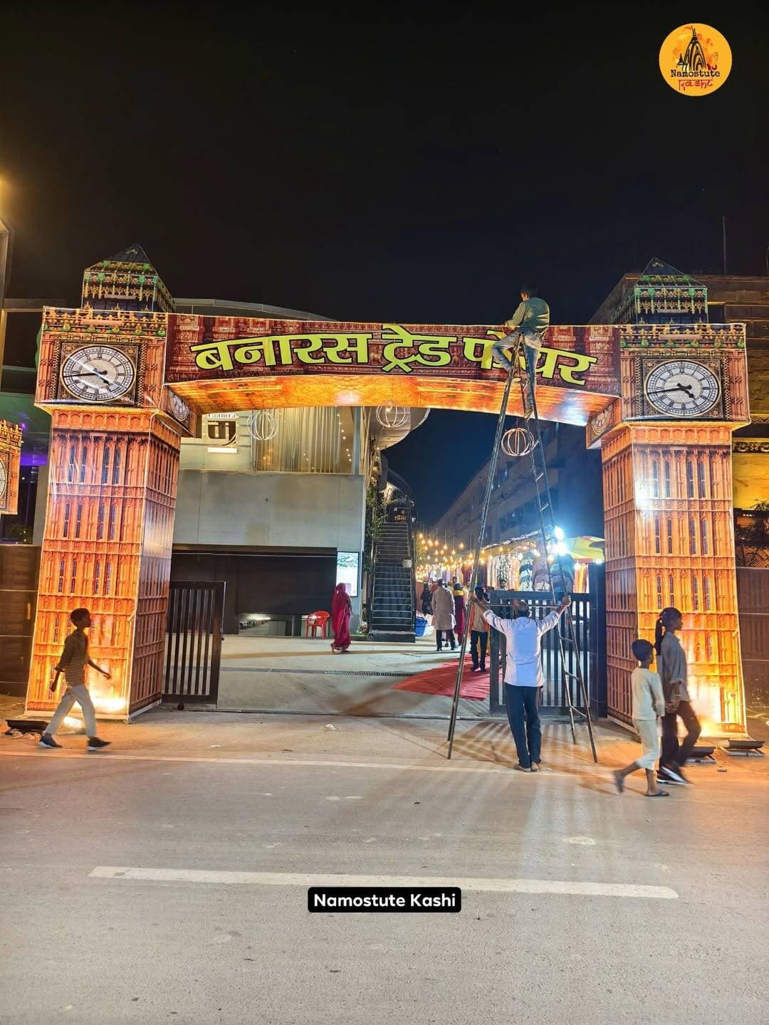 बनारस ट्रेड फेयर में आप आए हैं?