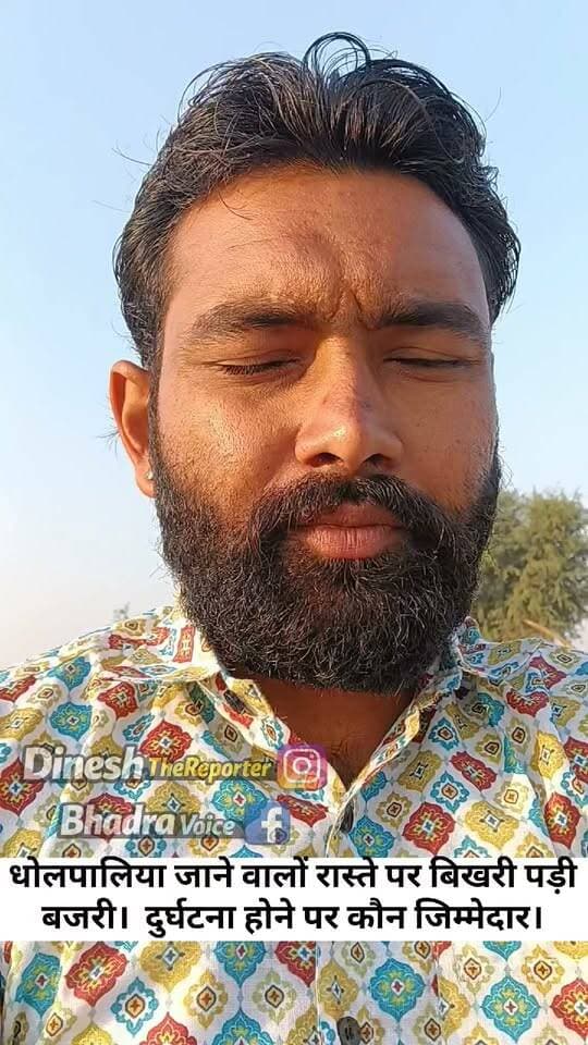 धोलपालिया जाने वाले रास्ते पर किसी ने बिखेर दी बजरी।
कोई दुर्घटना होने पर जिम्मेवार कौन