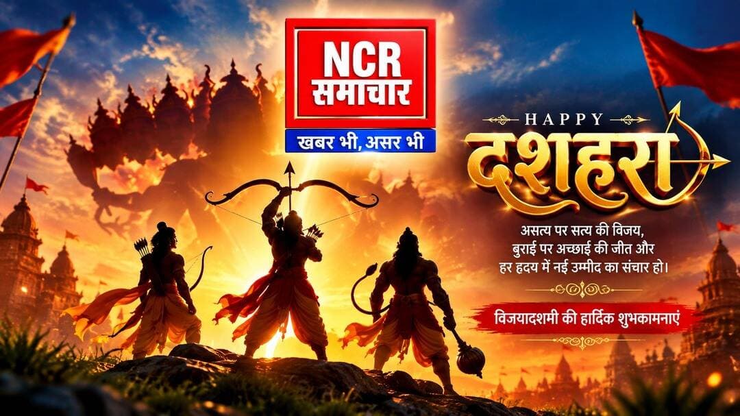"बुराई का होता है विनाश, दशहरा लाता है नई आस। रावण की तरह जलें आपके दुख, जीवन में आए अपार सुख!"