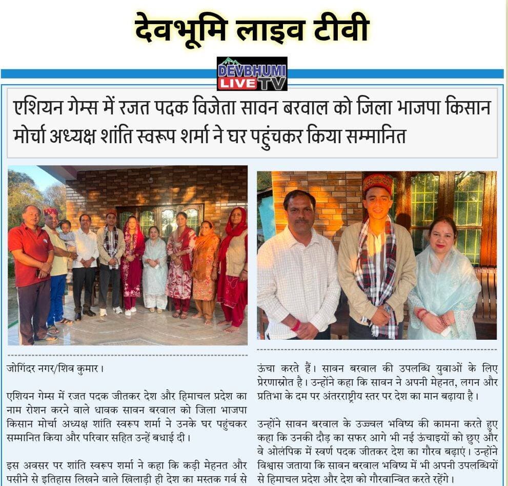 देवभूमि लाइव टीवी प्रदेश का अपना ई पेपर