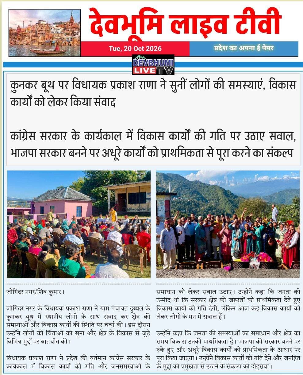 आपका अपना ई पेपर