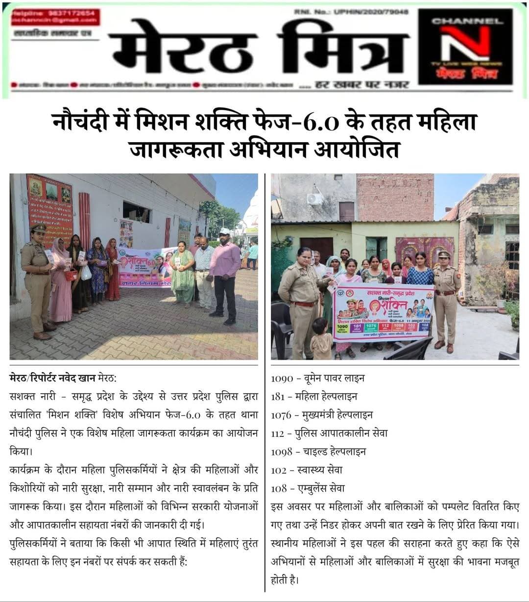 Meerut news
