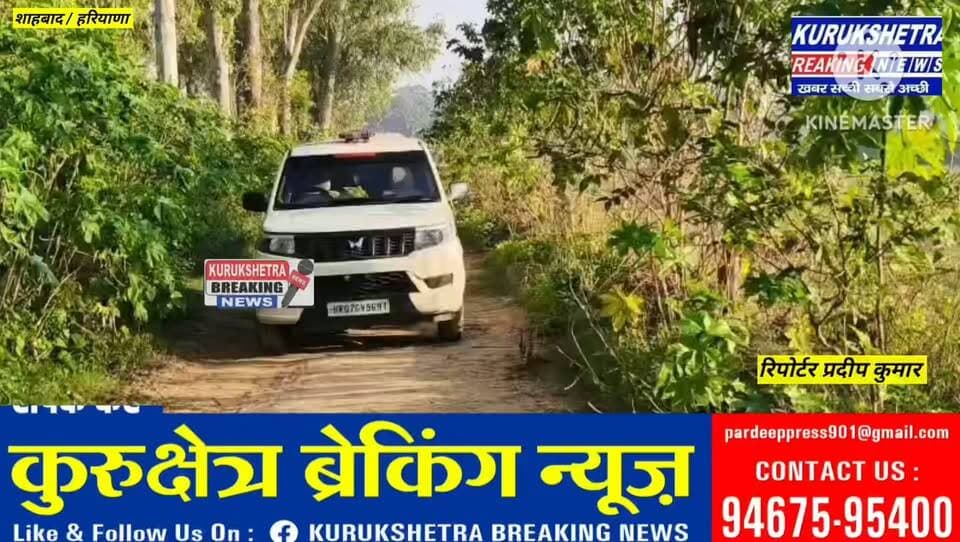 शाहाबाद मारकंडा में पुलिस और नशा तस्कर के बीच मुठ#भेड़, जवाबी कार्रवाई में आरोपी के टांग में लगी गो#ली कुरूक्षेत्र में नशा तस्करों के खिलाफ पुलिस की कार्रवाई लगातार जारी है। सुरेंद्र सिद्धू थाना प्रभारी शाहाबाद पर की फा#यरिंग कथित नशा तस्कर को पुलिस ने मुठ#भेड़ के दौरान काबू कर लिया। पुलिस की जवाबी कार्रवाई में आ#रोपी की बाईं टांग में गो#ली लगी है। घायल आ#रोपी को सिविल अस्पताल शाहाबाद में भर्ती कराया गया, जहां से उसे आगे रेफर कर दिया गया