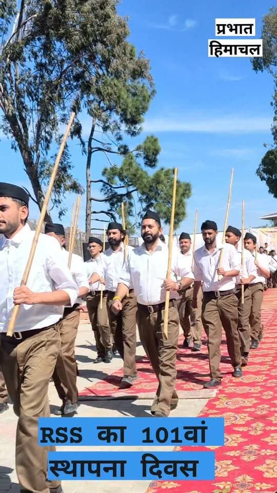 RSS के 101 वें स्थापना दिवस पर सोलन में RSS के कार्यकर्ताओं ने दिया एकता का संदेश...