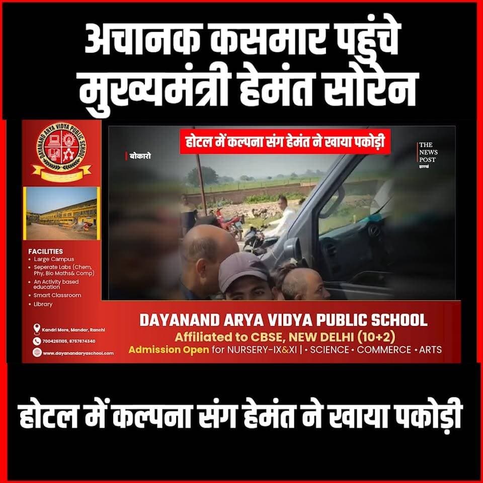 Kalpna के साथ Hemant अचानक पहुंचे कसमार,चाय दुकान पर रुक कर खाने लगे पकौड़ी
#kalpnasoren #hemantsoren #bokaro #nemra #kasmar #jharkhandnews