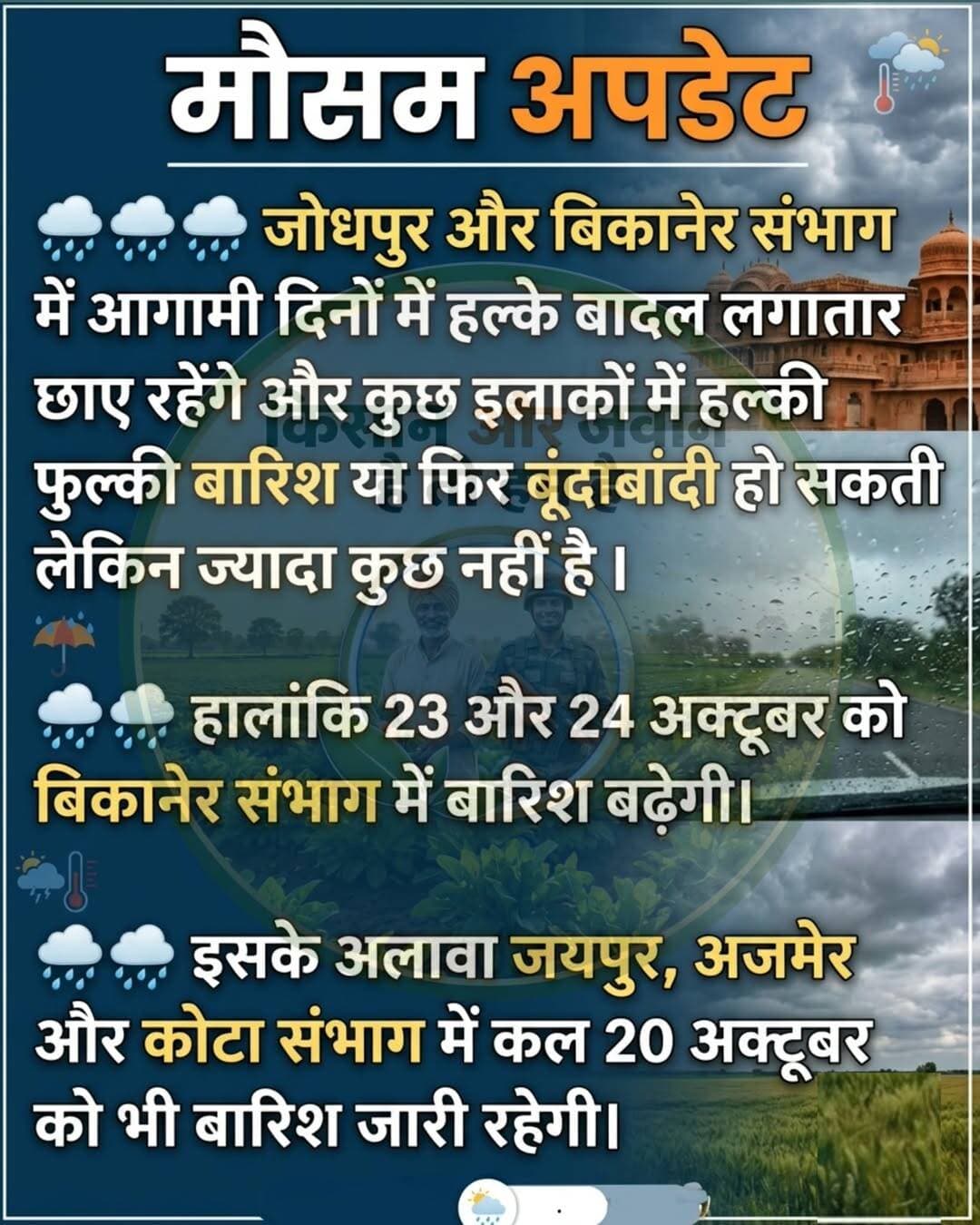 मौसम अपडेट
<nis:link nis:type=tag nis:id=किसान nis:value=किसान nis:enabled=true nis:link/> <nis:link nis:type=tag nis:id=खाजूवाला nis:value=खाजूवाला nis:enabled=true nis:link/> <nis:link nis:type=tag nis:id=मौसम nis:value=मौसम nis:enabled=true nis:link/> <nis:link nis:type=tag nis:id=बारिश nis:value=बारिश nis:enabled=true nis:link/>