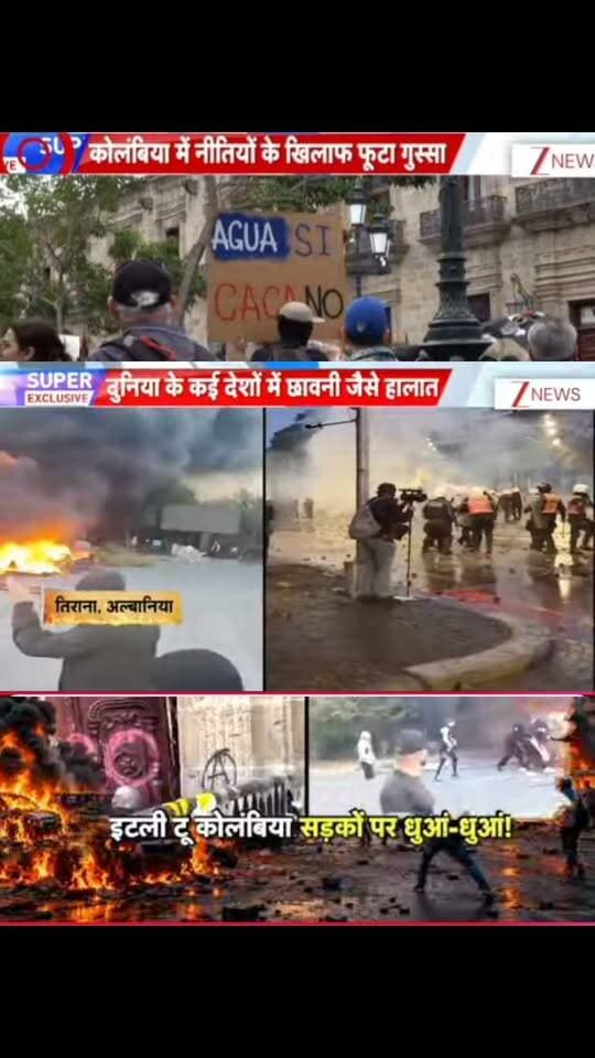 कोलंबिया में सरकारी नीतियों के खिलाफ विरोध प्रदर्शन और अल्बानिया में आगजनी की घटनाओं से तनाव बढ़ा। पूरी जानकारी की आधिकारिक पुष्टि जरूरी है।
📺 ApkaSheharLiveNews
🙏 चैनल को सपोर्ट करें। Like, Share और Follow जरूर करें।
#ApkaSheharLiveNews #ColombiaNews #AlbaniaNews #WorldNews #BreakingNews #InternationalNews #LatestNews
#facebookpost #facebookviral #fb #FacebookPage