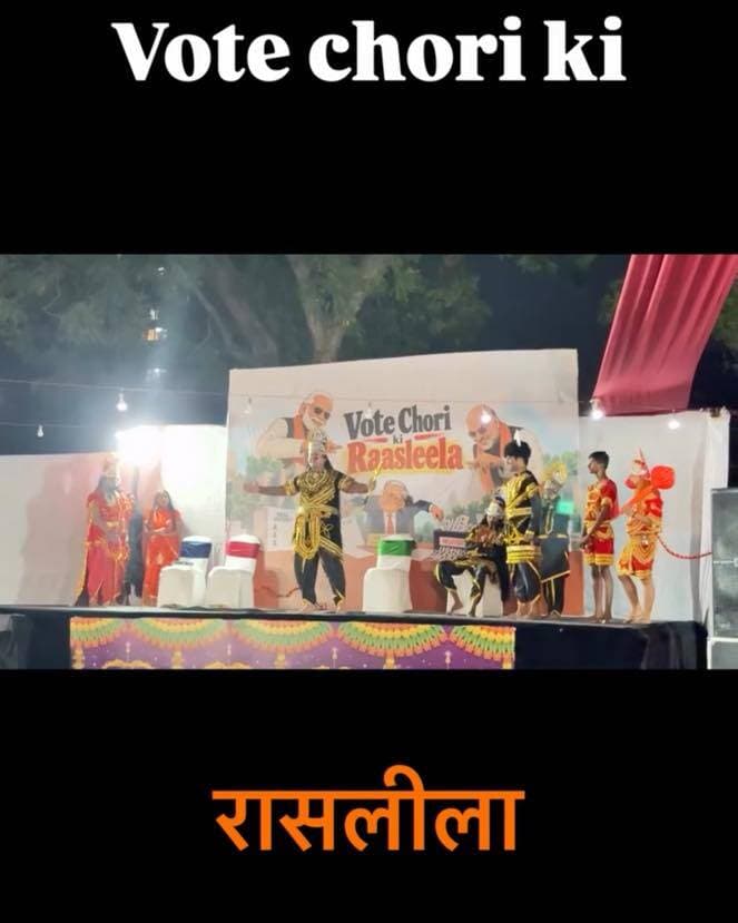 वोट चोरी की रासलीला! 🎭🔥 लोकतंत्र पर उठते सवाल, रामलीला के मंच पर सियासी वार!