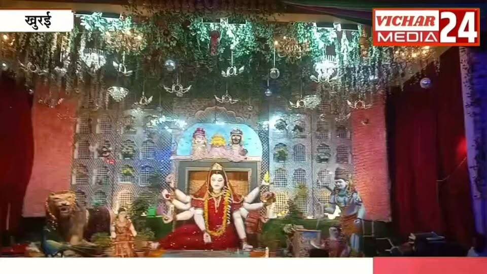 “कहीं 60 साल पुरानी परंपरा, तो कहीं महाकाली का दरबार…इन पंडालों में क्या है खास?” #khurainews #khuraimadhyapradesh #Mataranibhajan #navratrispecial #durgapuja