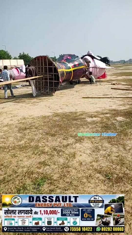 फतेहाबाद में आज शाम धूमधाम से मनाया जाएगा दशहरे का त्यौहार, 60 फीट का रावण और 50-50 फीट के मेघनाथ और कुंभकरण की पुतले तैयार..
#fatehabad #haryana