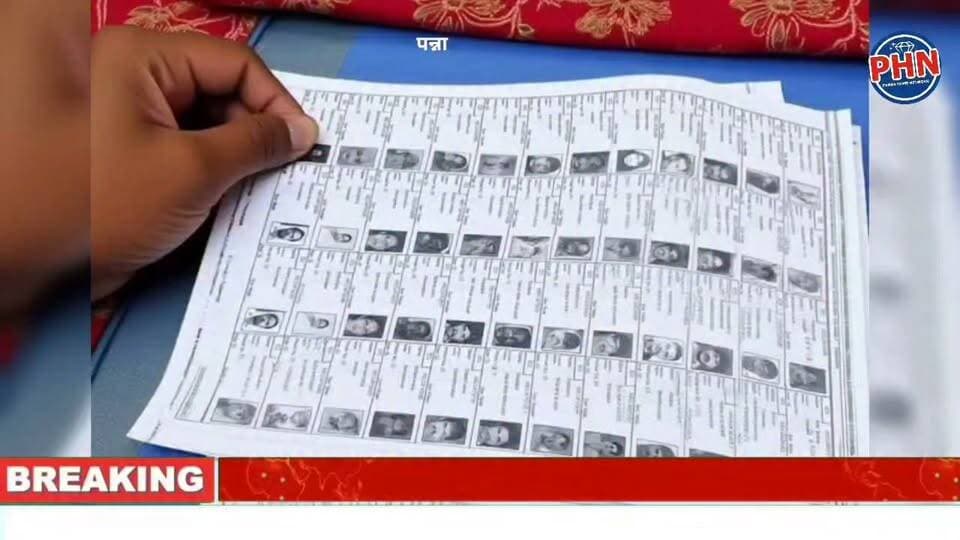 पन्ना जिले में विशेष अभियान के तहत 15 हजार से अधिक नए मतदाता जुड़े पवई विधानसभा में सबसे ज्यादा 6,063 मतदाताओं के नाम शामिल,पात्र युवाओं से मतदाता सूची में नाम जुड़वाने की अपील