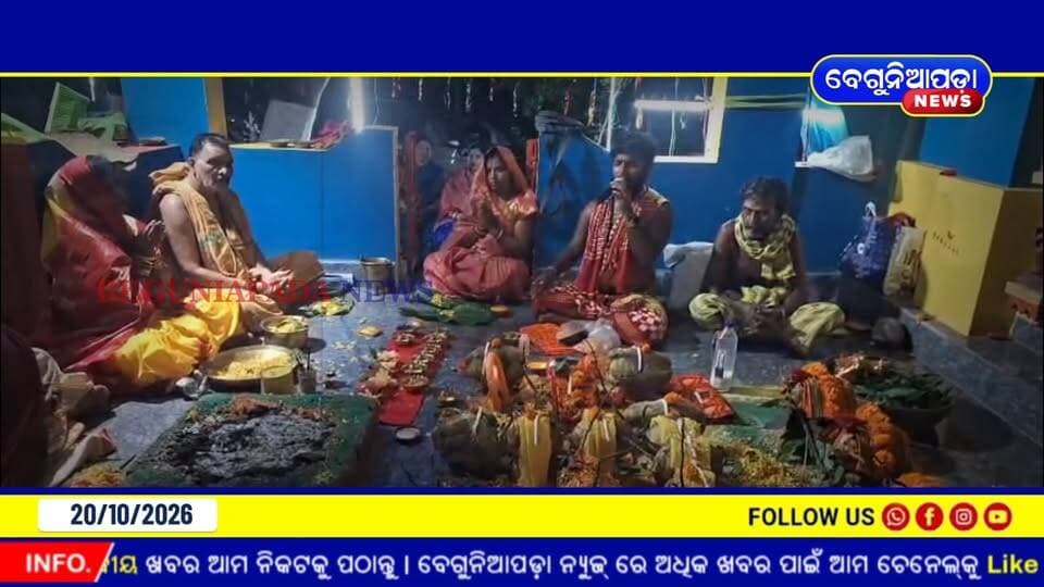 ଚମ୍ପାକିଆରୀ ପୀଠରେ ନବରାତ୍ର ପୂଜା: ମା' ପୋଡେଇଶୁଣି ଓ ଚମ୍ପାଦେବୀଙ୍କ ପୂଜାର୍ଚ୍ଚନା...
#BeguniapadaNews #Sandhamula #Champakiari #MaaPodeisuni #Champadevi #Salabana #NavaratriPuja