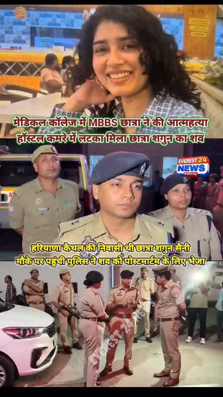 ⏩मेडिकल कॉलेज में MBBS छात्रा ने की आत्महत्या
⏩हॉस्टल कमरे में लटका मिला छात्रा शगुन का शव
⏩हरियाणा कैथल की निवासी थी छात्रा शगुन सैनी
⏩मौके पर पहुंची पुलिस ने शव को पोस्टमार्टम के लिए भेजा
⏩SP सिटी अमृत जैन भी घटनास्थल पर पहुंचे
⏩पुलिस और फोरेंसिक टीम मामले की जांच में जुटी
⏩मंसूरपुर के बेगराजपुर मेडिकल कॉलेज का मामला
UP Police #muzaffarnagar