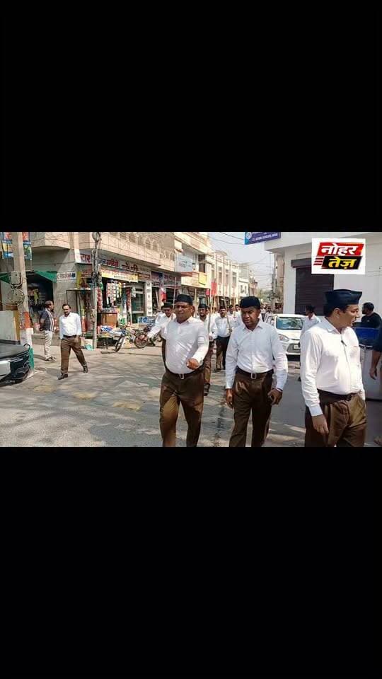 नोहर में दशहरा उत्सव पर RSS ने निकाला पथ संचलन, राष्ट्रभक्ति का दिया संदेश
#नोहर #दशहरा_उत्सव #राष्ट्रीय_स्वयंसेवक_संघ #पथ_संचलन #RSS #NoharTez #राजस्थान #राष्ट्रभक्ति