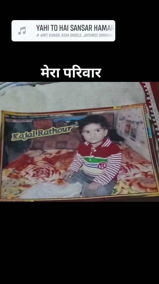 #highlight मेरा परिवार
