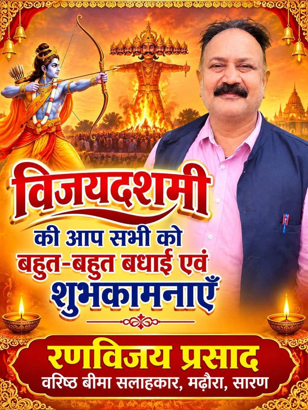 विजयदशमी पर्व पर जीत की बहुत बहुत शुभकामनाएं।