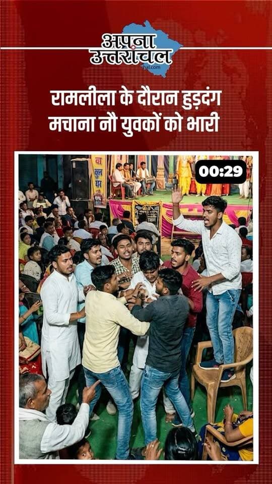 🚨 उत्तराखंड की आज की 4 बड़ी खबरें! देहरादून में MDDA के नोटिस के विरोध में कारोबारी मुख्यमंत्री से मुलाकात करेंगे, वहीं रुद्रपुर में कार के पास लावारिस हालत में मिली 2 से 3 दिन की नवजात बच्ची। हरिद्वार में रामलीला के दौरान हुड़दंग मचाने पर 9 युवक गिरफ्तार, जबकि पिथौरागढ़ में दो बाइकों की जोरदार भिड़ंत में एक युवक की मौत और चार लोग घायल हो गए।
उत्तराखंड की हर बड़ी खबर, लेटेस्ट अपडेट और ब्रेकिंग न्यूज़ के लिए हमें फॉलो करें। 📰
💬 आप उत्तराखंड के किस शहर से हैं? कमेंट में बताएं और आज की इन चार खबरों में से किस खबर ने आपको सबसे ज्यादा प्रभावित किया?
#UttarakhandNews #UttarakhandBreakingNews #DehradunNews #RudrapurNews