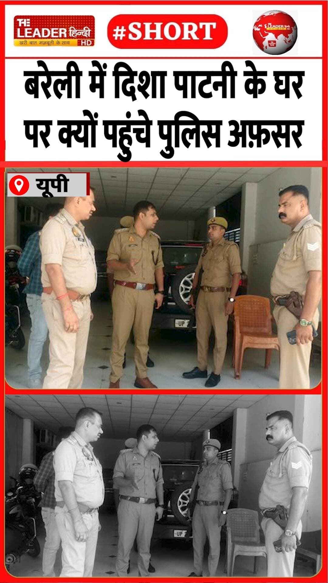 टाइगर पर हमले के बाद जांची सुरक्षा | 20 Oct 2026 | #bareilly #tigershroff #dishapatani #police #up