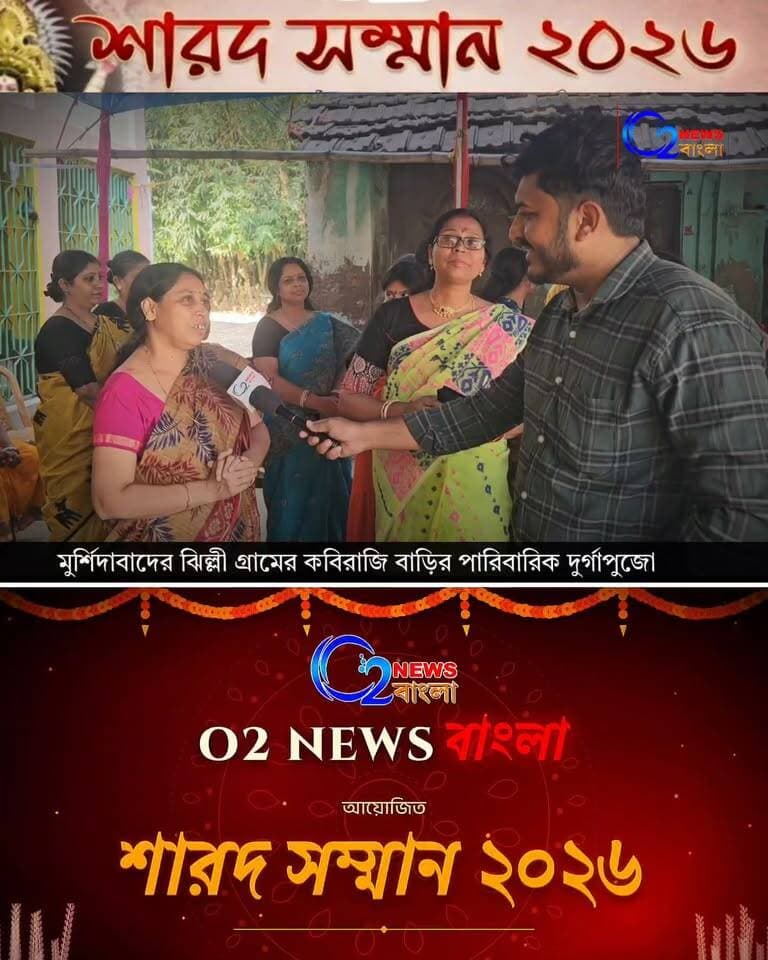 ২৫৪ বছরের প্রাচীন ঐতিহ্যবাহী পারিবারিক দুর্গাপুজো মুর্শিদাবাদের ঝিল্লী গ্রামে কবিরাজীবাড়ির পুজো
#DurgaPuja #PublicOutrage