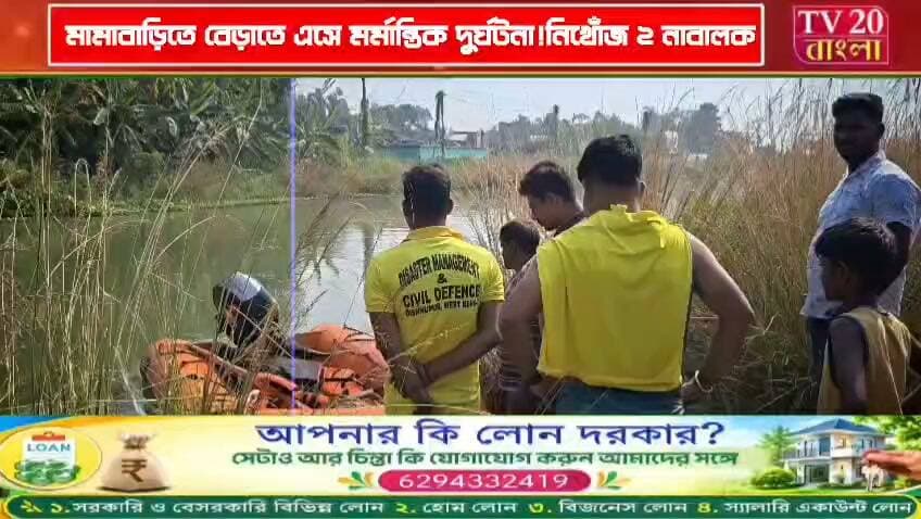 মামাবাড়িতে বেড়াতে এসে মর্মান্তিক দুর্ঘটনা! DVC ক্যানেলে তলিয়ে নি*খোঁ*জ ২ ভাই, ১৭ ঘণ্টা ধরে চলছে তল্লাশি