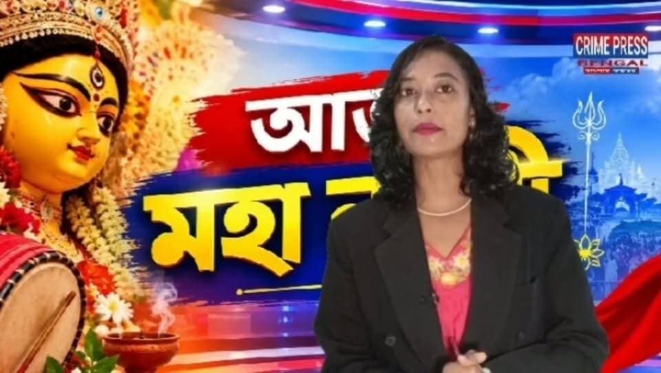 আজ মহানবমী কলকাতা ও দক্ষিণবঙ্গে বৃষ্টির সম্ভাবনা কম, ভ্যাপসা গরমে অস্বস্তি!
#weatherupdate #weather