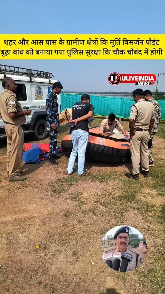 बूढ़ा बांध पर मूर्ति विसर्जन पोइंट बनाया गया