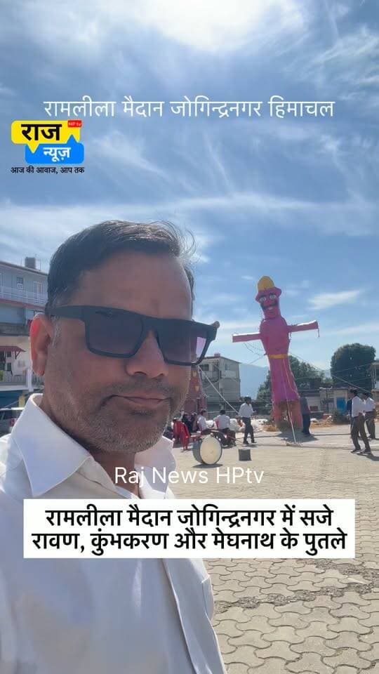 रामलीला मैदान जोगिन्द्रनगर में सजे
रावण, कुंभकरण और मेघनाथ के पुतले
#nonfollowersfriend #jogindernagar_mandi_himachal #viralreels #nonfollowersfriend #facebookreelsviral #vijaydashmi #dussehra #lordrama Indian National Congress - Himachal Pradesh BJP Himachal Pradesh Block Congress Committee Joginder Nagar Punjab Kesari / Himachal Indian National Congress Indian National Congress - Punjab Bharatiya Janata Party (BJP)