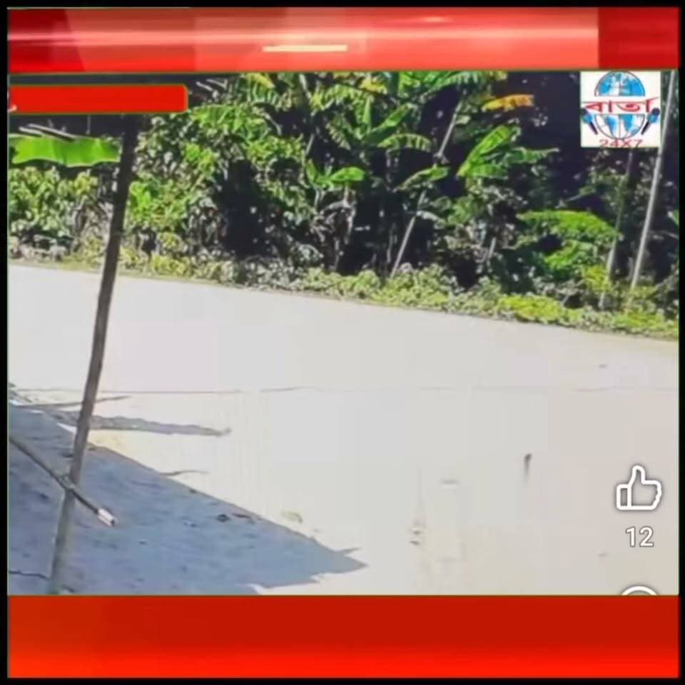 CC TV ৰ দৃশ্য। গহপুৰৰ কেকুৰাবাৰীৰ।
#public #friends #highlights #news #viral #reels #everyone #facebook #barta24x7