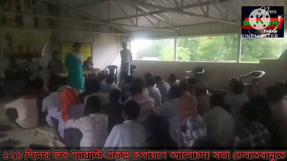 পশ্চিমবঙ্গ সরকারের ১২৫ দিনের জব গ্যারান্টি প্রকল্প সফলভাবে রূপায়ণে এক বিশেষ আলোচনা সভা বরাবাজার ব্লকের ঢেলাতবামু গ্রাম পঞ্চায়েত কার্যালয়ে