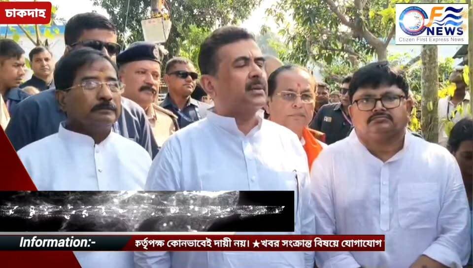 চোরবাগানের ঘটনায় নদীয়াতে ২৫ লাখের চেক ও চাকরির বড় ঘোষণা, দেখুন সরাসরি!
#আমারশহরেরদৈনিকসংবাদ #চাকদহ #শুভেন্দুঅধিকারী #আরতীসরকার #নদীয়া #AmarShohorerDainikSongbad #ChakdahaNews #SuvenduAdhikari #ChorbaganTragedy #NadiaNews #FinancialAssistance #BreakingNews #LocalNewsUpdates #WestBengalNews