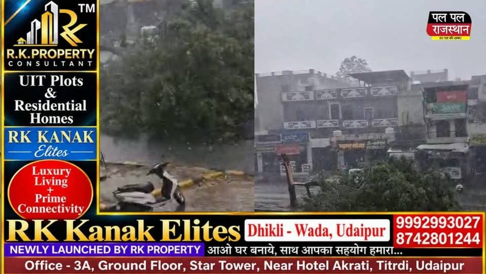 हिरणमगरी में बारिश और तेज हवाओं से गिरा नीम का पेड़, बड़ा हादसा टला
#UdaipurNews #HiranMagri #UdaipurRain #RajasthanWeather #TreeFell #उदयपुर #हिरणमगरी #बारिश #तेजहवाएं #बड़ाहादसाटला #udaipur #udaipur_khabar #udaipur_khabar #udaipurite #udaipur_updates #udaipurdairies #hindinews #udaipurnews #udaipurvlog #hindinews #udaipurdairies
#jaipurCrime #Crime #Ajmernews #bhilwaranews #banswaranews #dungarpurnews