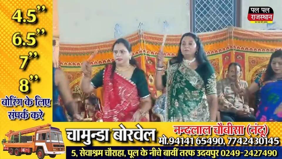 Udaipur News || भंडारियों की घाटी चौक में गरबा की धूम, अष्टमी पर मां अम्बे की पूजा-अर्चना और महाआरती
#udaipur #udaipur_khabar #udaipur_khabar #udaipurite #udaipur_updates #udaipurdairies #hindinews #udaipurnews #udaipurvlog #hindinews #udaipurdairies
#jaipurCrime #Crime #Ajmernews #bhilwaranews #banswaranews #dungarpurnews