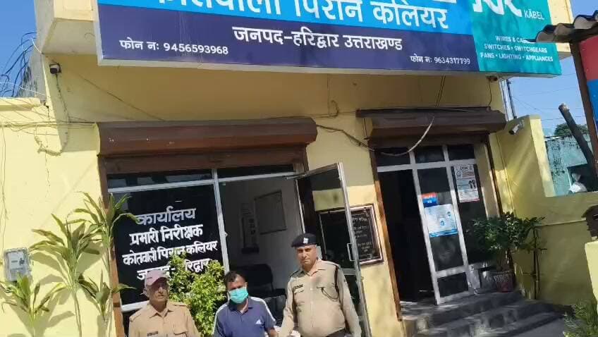 BIG BREAKING:: लकड़ी के सौदे में 6 लाख की चपत लगाकर दो साल से पुलिस को दे रहा था चकमा, ₹5 हजार के इनामी को ‘ऑपरेशन प्रहार’ में हरिद्वार पुलिस ने गाजीपुर से दबोचा! - Bahadrabad News Haridwar Police Dehradun Police
=================
_*पूरी ख़बर पढ़ने के लिए नीचे दी गई ब्लू लाइन पर क्लिक करें।*_
👇👇
https://bahadrabadnews.com/big-breaking-लकड़ी-के-सौदे-में-6-लाख-की/
*"बहादराबाद न्यूज़/ की खबरे व्हाट्सएप पर पाने के 👇लिए ग्रुप से जुड़े.. क्लिक करे!*
https://chat.whatsapp.com/JRJhdKtAfvYEyJxTAHmU0W
=================
_*News by -SHAJAD ALI*_
