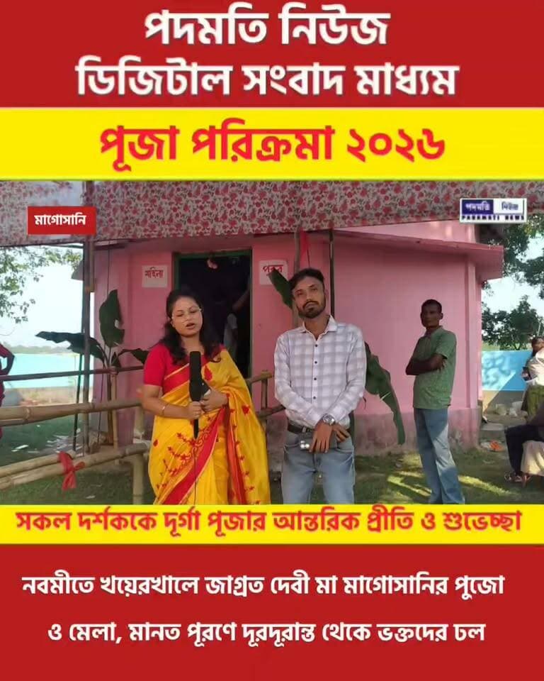 #মাগোসানি : নবমীতে খয়েরখালে জাগ্রত দেবী মা মাগোসানির পুজো ও মেলা, মানত পূরণে দূরদূরান্ত থেকে ভক্তদের ঢল #maynaguri