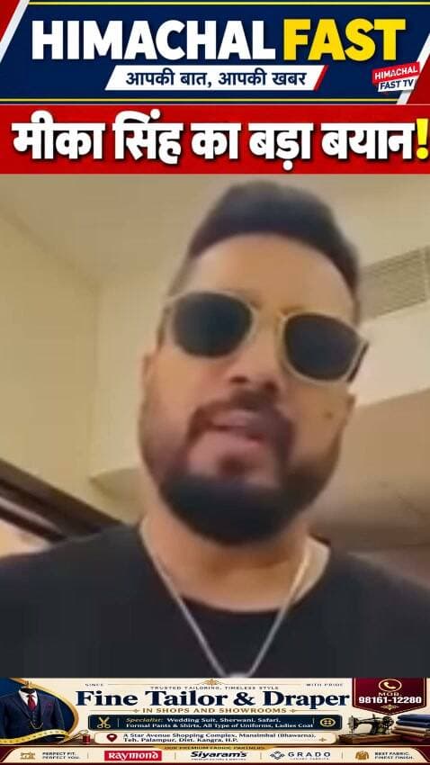 "मीका सिंह का बड़ा बयान! दलेर मेहंदी को लेकर कही ऐसी बात, सिंगिंग छोड़ने तक की कही बात"
शिमला,ब्यूरो रिपोर्ट
सिंगर मीका सिंह का बयान सोशल मीडिया पर चर्चा का विषय बना हुआ है। उन्होंने दलेर मेहंदी को लेकर ऐसा क्या कहा कि सिंगिंग छोड़ने तक की बात कर दी? जानिए इस बयान से जुड़ी पूरी चर्चा और कमेंट में अपनी राय जरूर दें।
#MikaSingh #DalerMehndi #BollywoodNews #SingerNews #EntertainmentNews #ViralStatement #TrendingNews #HimachalFastTV