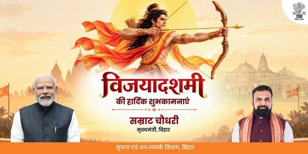 विजयादशमी की हार्दिक शुभकामनाएं।
<nis:link nis:type=tag nis:id=vijayadashami nis:value=Vijayadashami nis:enabled=true nis:link/>
<nis:link nis:type=tag nis:id=happydussehra nis:value=HappyDussehra nis:enabled=true nis:link/>
<nis:link nis:type=tag nis:id=cmsamrat nis:value=CMSamrat nis:enabled=true nis:link/>
<nis:link nis:type=tag nis:id=samratchoudhary nis:value=samratchoudhary nis:enabled=true nis:link/>