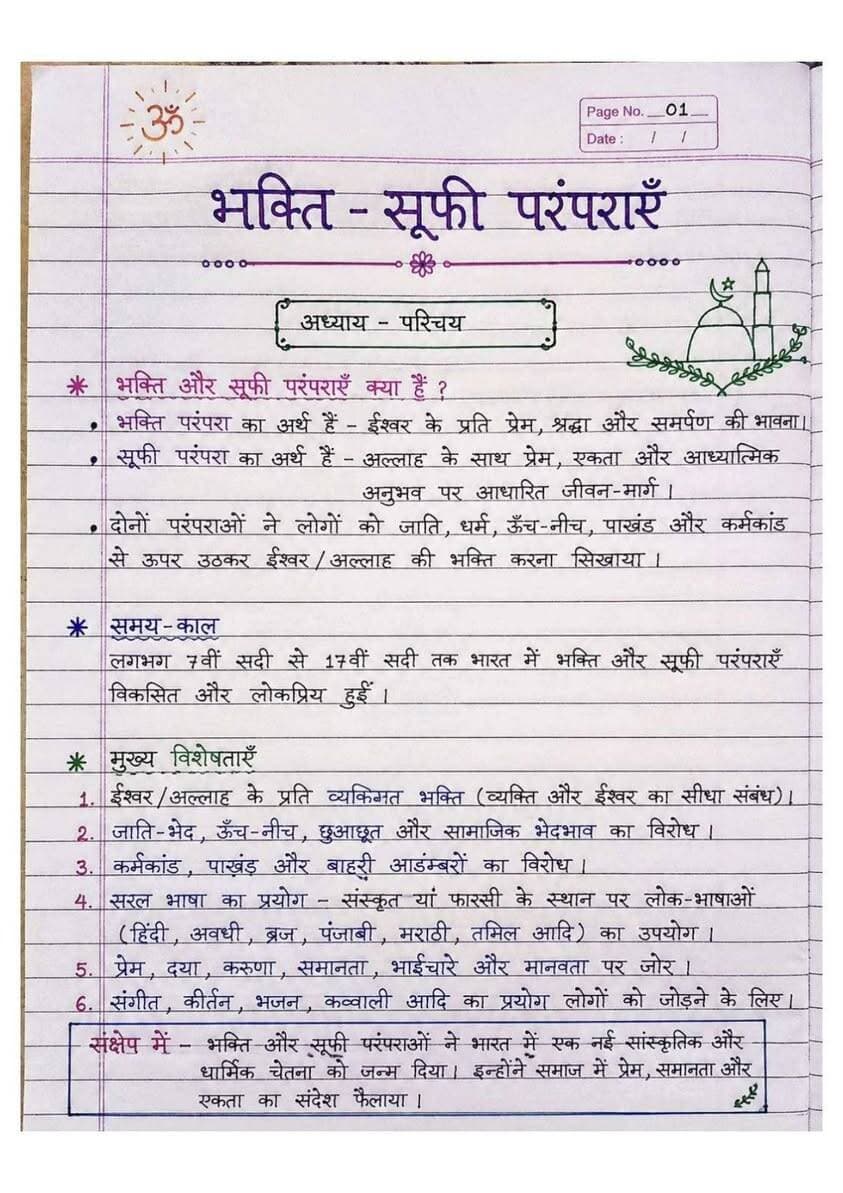 Class 12th history ncert notes