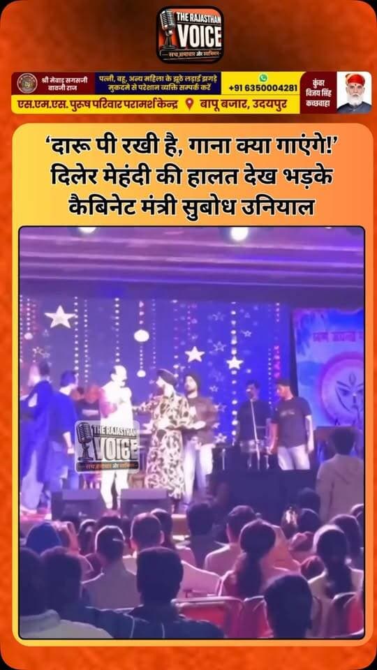 ‘दारू पी रखी है, गाना क्या गाएंगे!’ दिलेर मेहंदी की हालत देख भड़के कैबिनेट मंत्री सुबोध उनियाल
#DalerMehndi #SubodhUniyal #ViralVideo #EntertainmentNews #PoliticalNews StageDrama MusicNews IndiaNews TrendingNews LatestUpdate