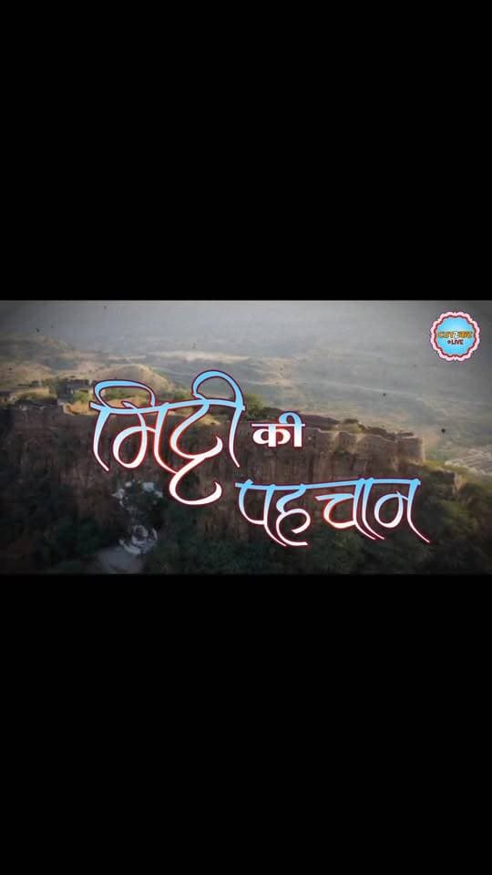 वागड़ से मेवाड़ तक… हर आवाज़ की पहचान! 🎙️🔥
CUT2CUT LIVE — पांच जिलों की खबर, जनता की आवाज़!
#Cut2CutLive #RajasthanNews #Dungarpur #Banswara #Udaipur Salumbar Pratapgarh DigitalNews