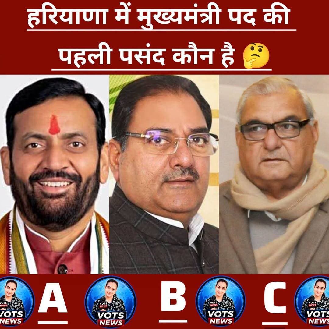 हरियाणा में मुख्यमंत्री पद की पहली पसंद कौन है । <nis:link nis:type=tag nis:id=haryana nis:value=haryana nis:enabled=true nis:link/> <nis:link nis:type=tag nis:id=haryana_punjab_bhaichara_zindabad_challenge nis:value=haryana_punjab_bhaichara_zindabad_challenge nis:enabled=true nis:link/> <nis:link nis:type=tag nis:id=haryanapolitics nis:value=HaryanaPolitics nis:enabled=true nis:link/> <nis:link nis:type=tag nis:id=haryananews nis:value=HaryanaNews nis:enabled=true nis:link/>