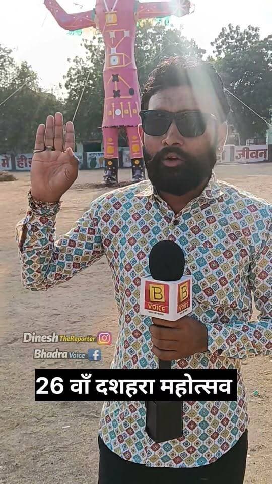 26 वाँ विशाल दशहरा महोत्सव आज होगा भादरा में आयोजित