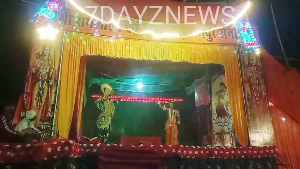 श्री रामलीला कमेटी (रजिo) रायपुररानी द्वारा प्रसारित की जा रही रामलीला में मेघनाथ के साथ युद्ध में लक्ष्मण मूर्छा का दृश्य देखें हमारे चैनल 7 DayzNews पर। Part 19