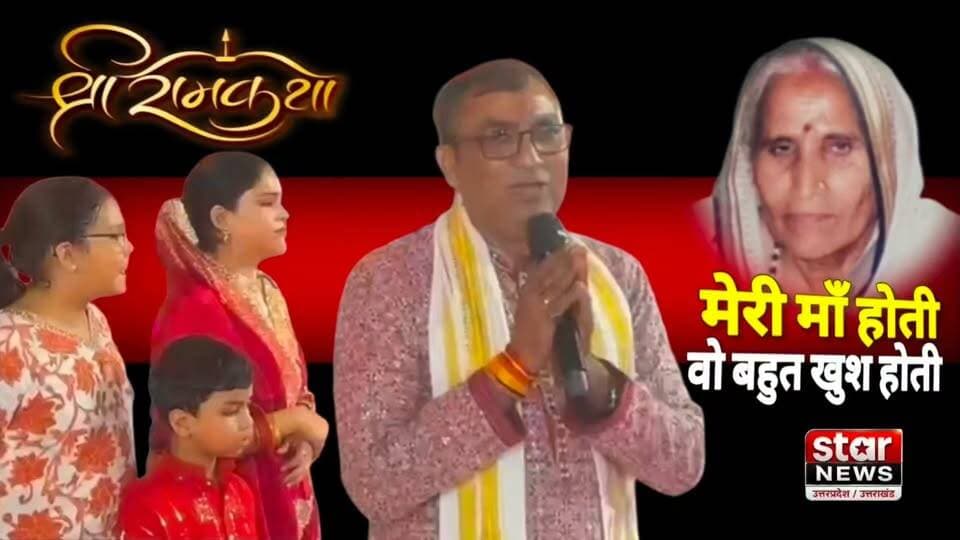 #Sitapur#जब भाजपा विधायक मनीष रावत की पत्नी की आंखों में आ गए आंसू, बेटी ने संभाला, राम भक्तों ने की फूलों की वर्षा#